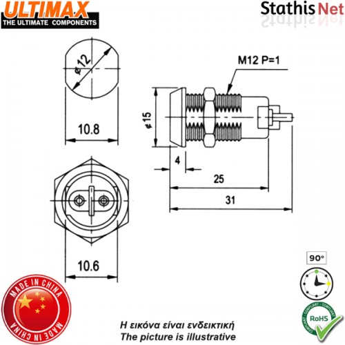 Διακόπτης κλειδί Φ12 2 θέσεων OFF-(ON) 0.5A 250V 2P ασημί NS106M ULTIMAX